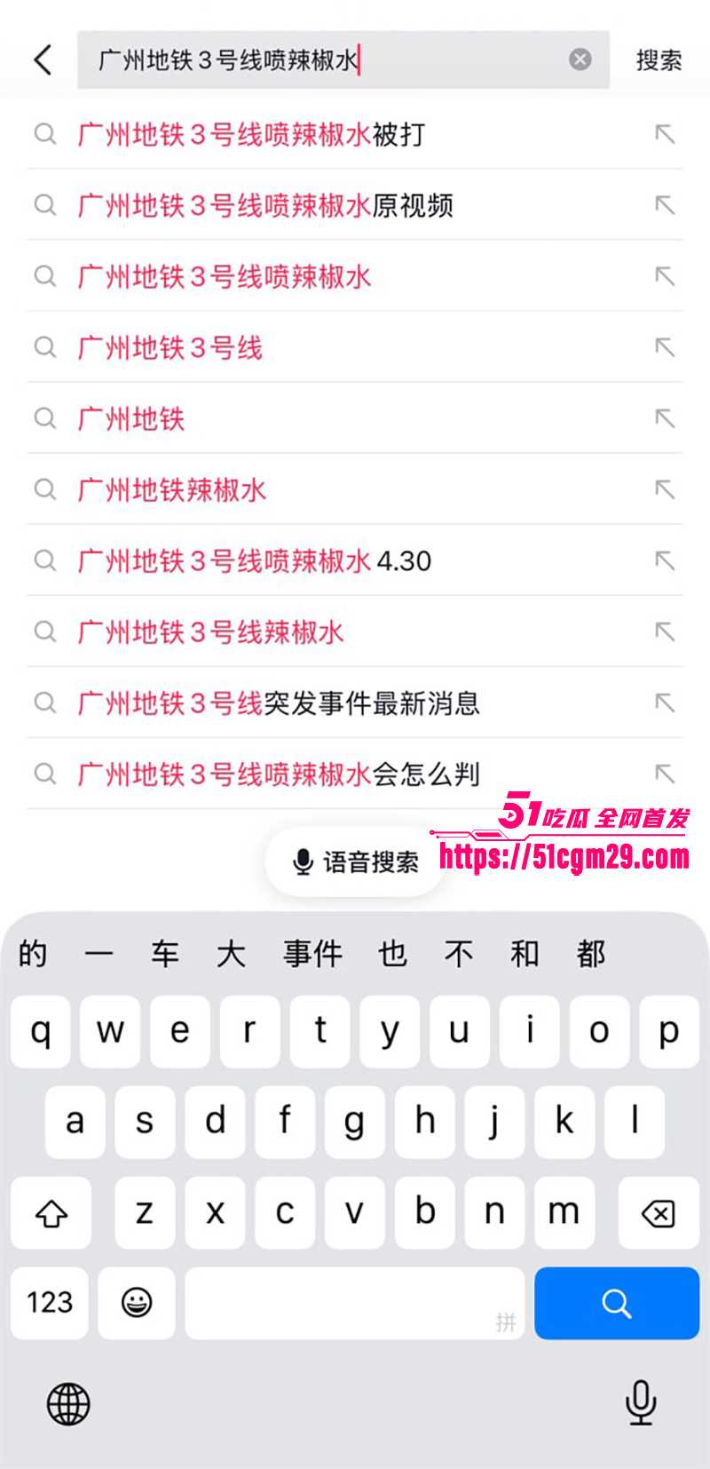 广州地铁一男子无差别辣椒水攻击乘客6拷贝 广州地铁一男子无差别辣椒水攻击乘客6拷贝