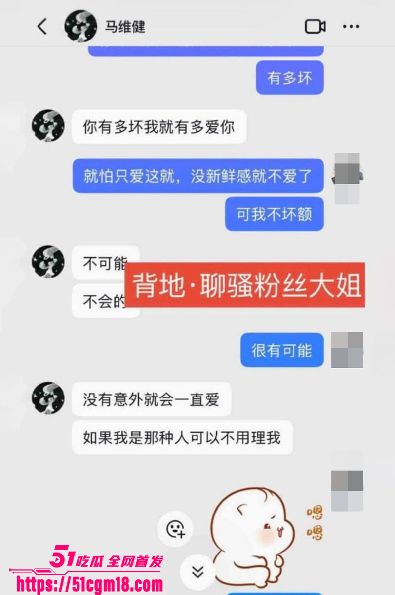 山东大学生网红马维健不雅视频曝光 11 拷贝