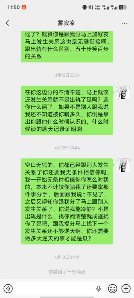 重庆渝北区二次元coser王伽灵被实锤出轨劈腿