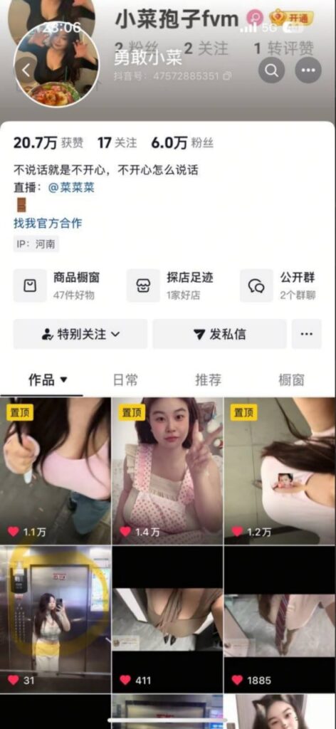 6万粉丝抖音网红勇敢小菜超大杯坦克妹福利视频外流