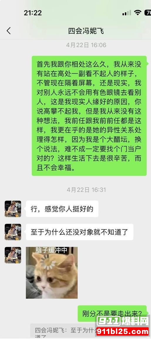 冯妮飞25 冯妮飞25
