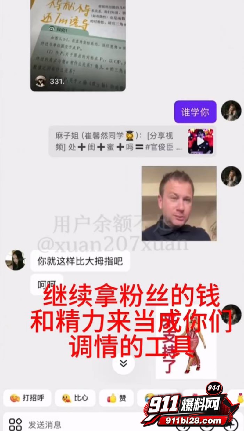 时代峰峻四代练习生 官俊臣51 时代峰峻四代练习生 官俊臣51