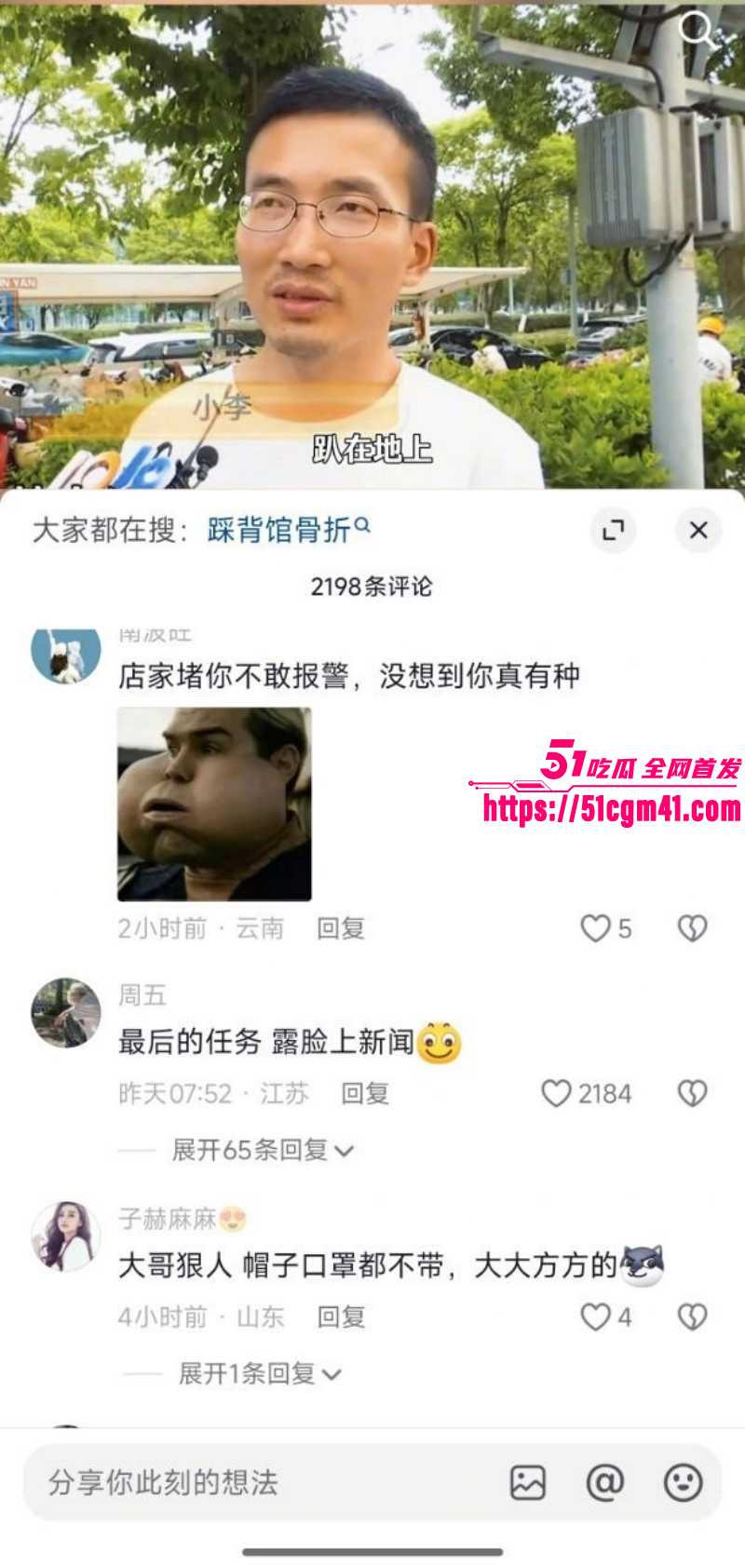 浙江宁波快递小哥按摩肋骨骨折012 浙江宁波快递小哥按摩肋骨骨折012
