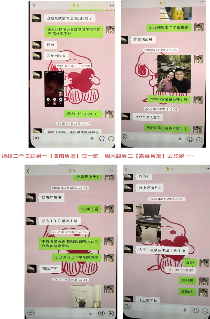 35页PPT实锤洛阳第一女海王武汉大学法学院刘亚格
