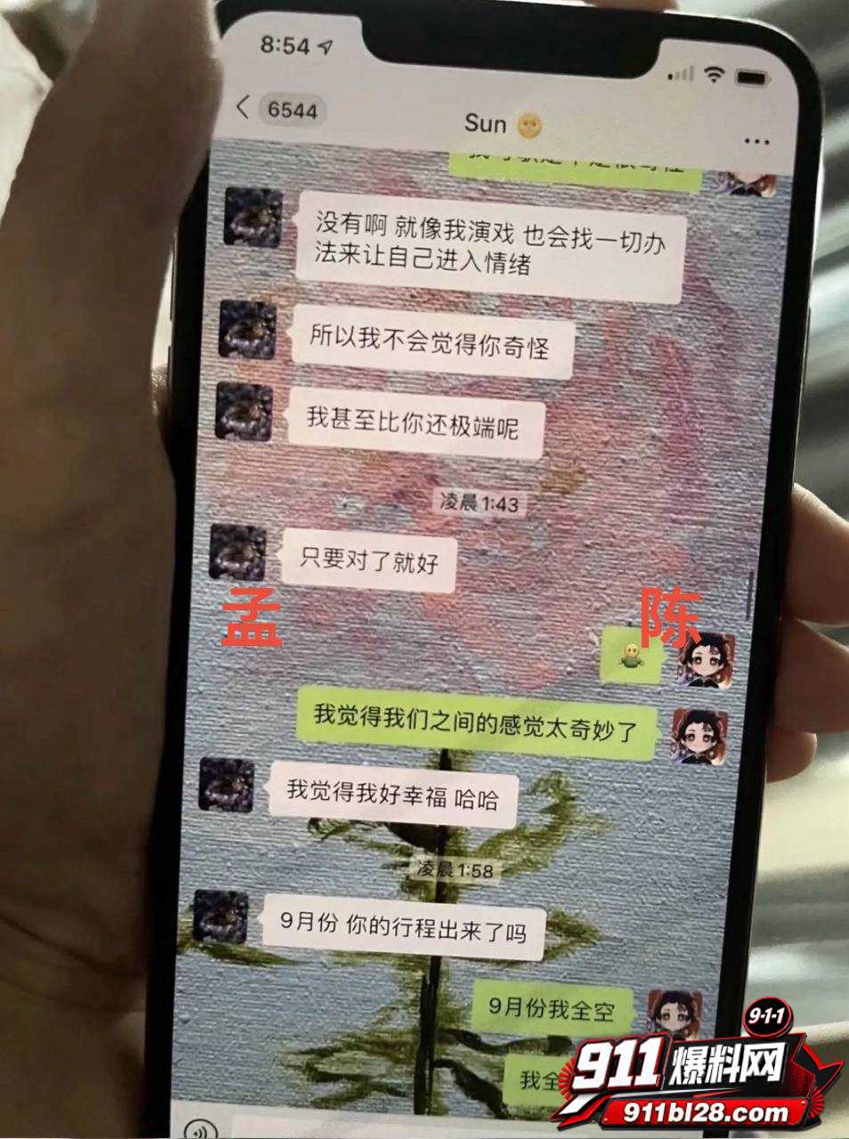 女演员孟美岐37 女演员孟美岐37