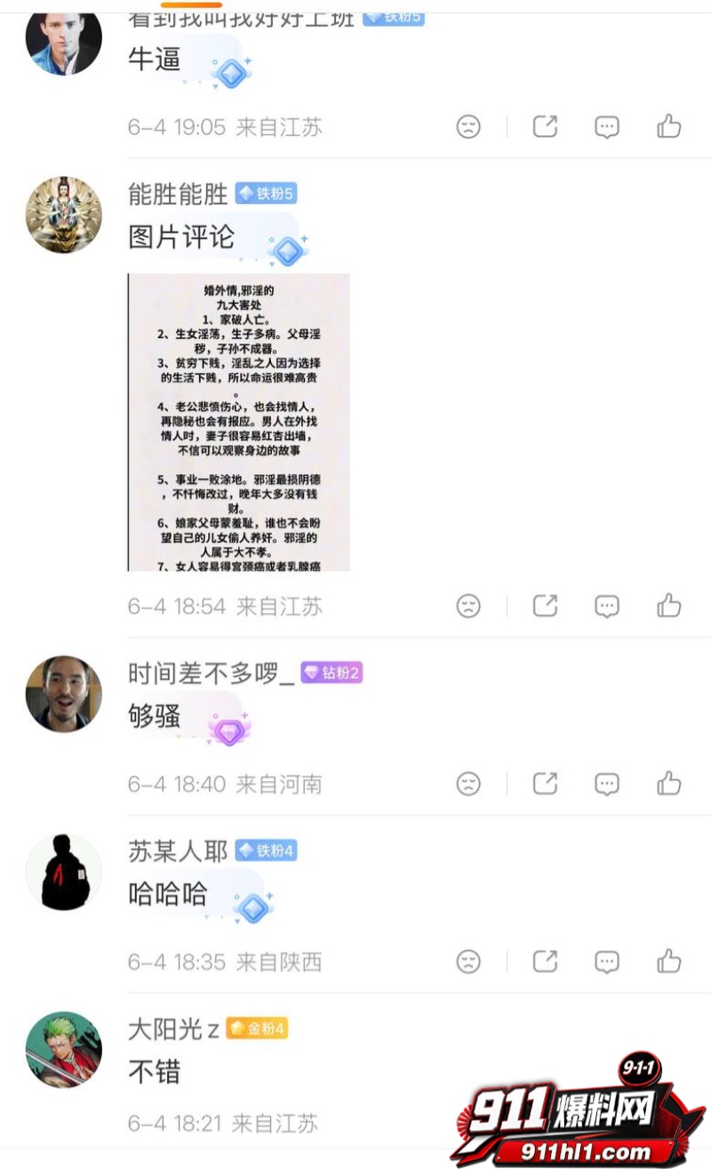 河南洛阳明堂医院医生 邓晓前 7