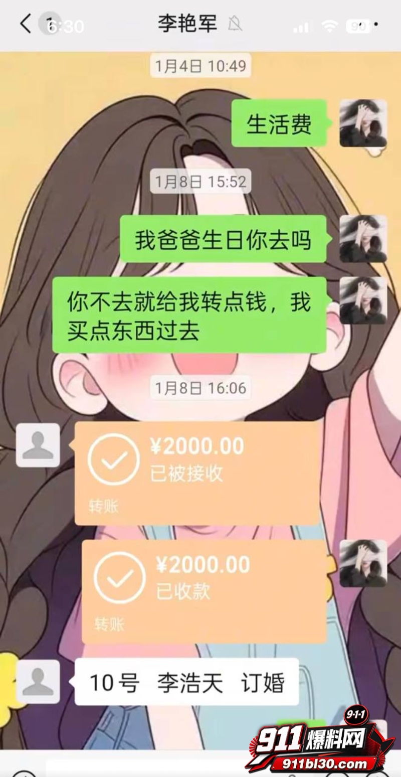 河北任丘正洛村 李艳军 出轨事件曝光30