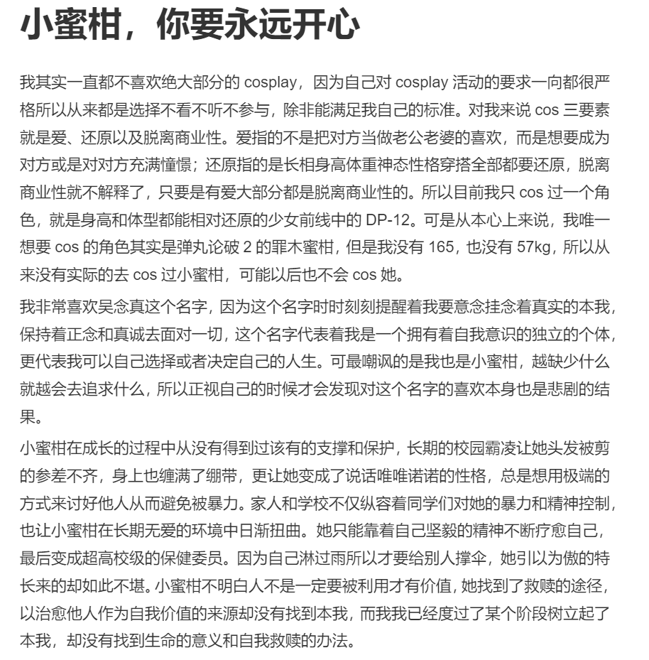 胸太大被分手b站二次元博主小泉奶茶自曝悲惨往事