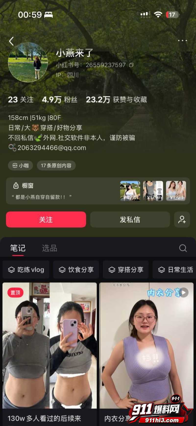 小红书穿搭博主 小燕来了 8 小红书穿搭博主 小燕来了 8