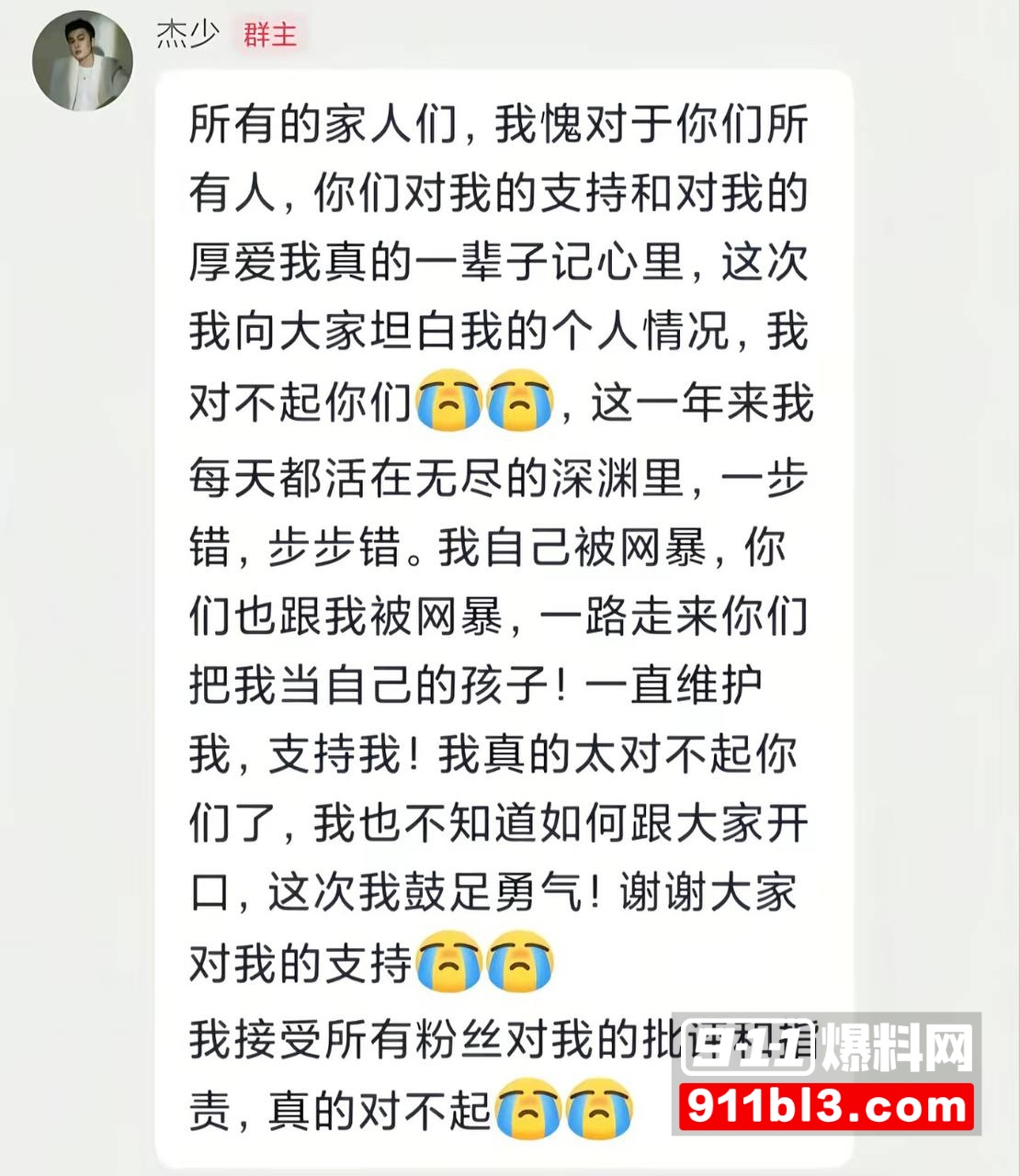 700万粉网红贵阳二小姐知三当三6