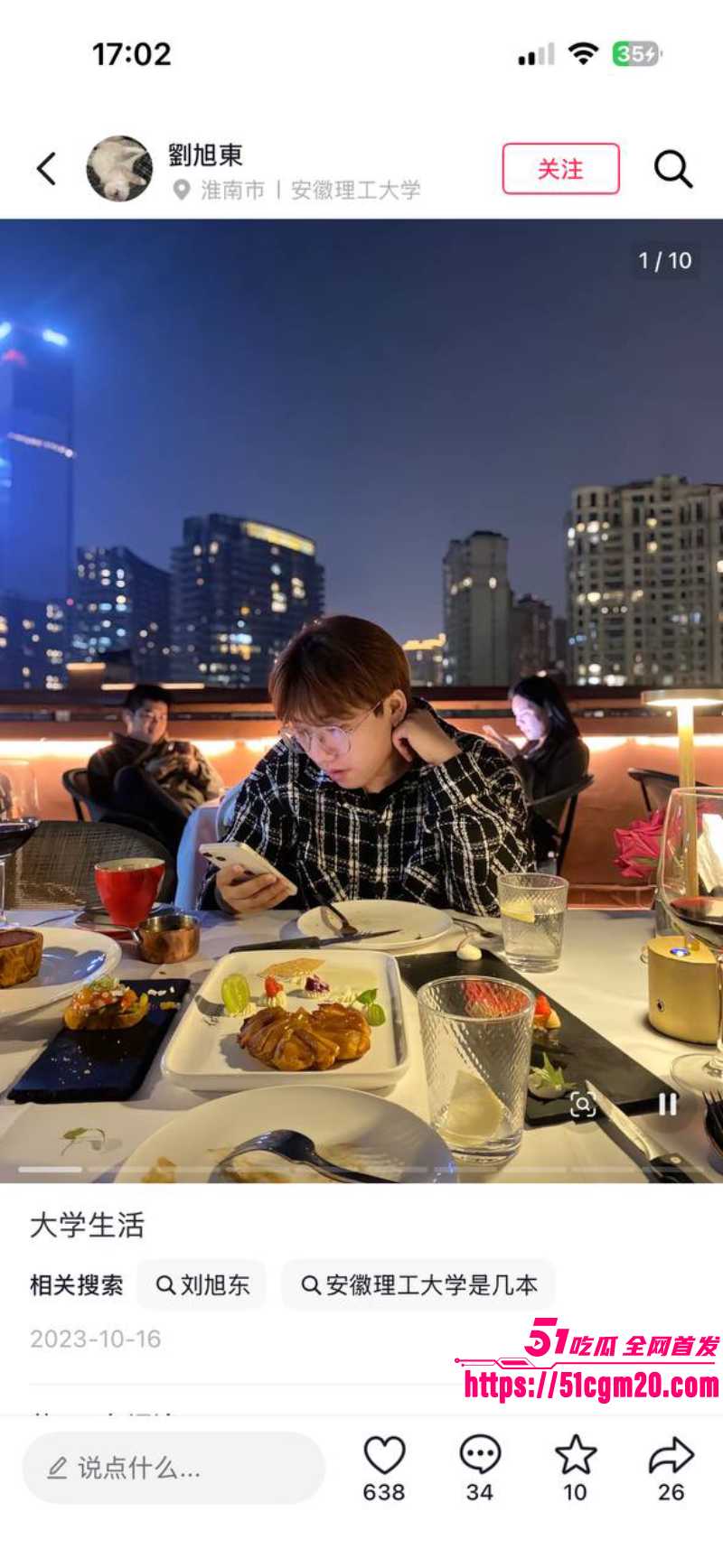 东东电竞董事长 刘旭东 6