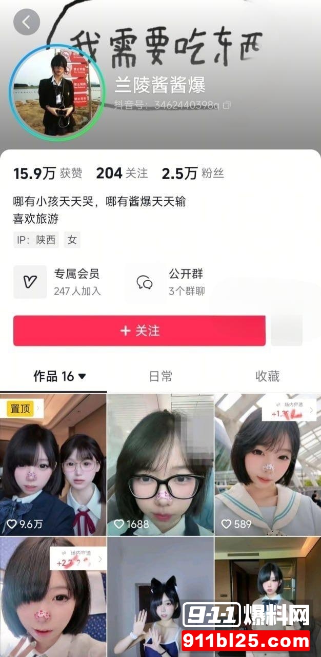 兰陵酱1 兰陵酱1
