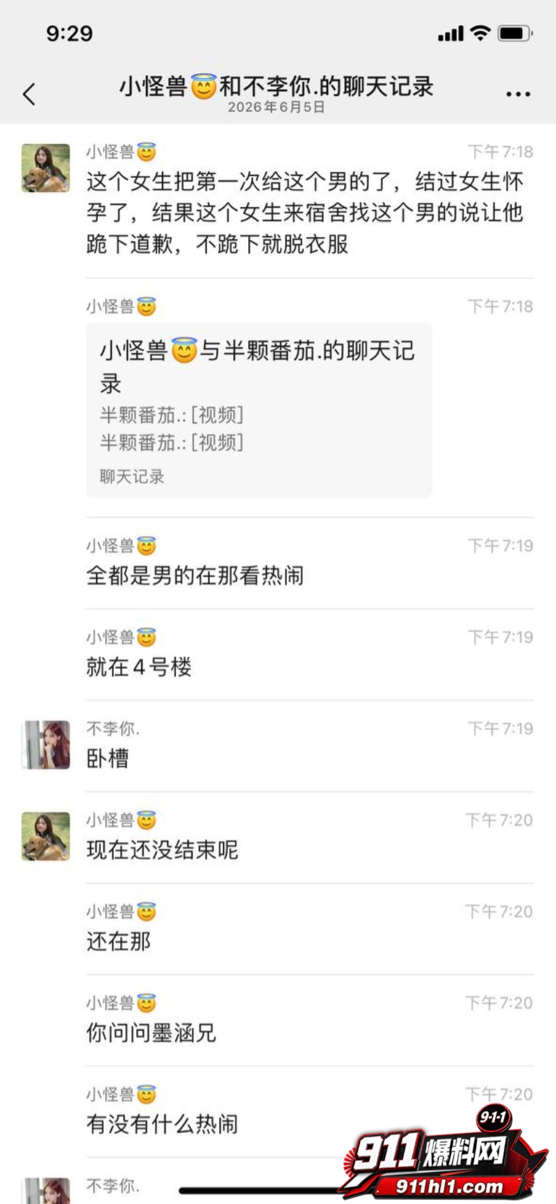 反差学妹怀孕闹剧4