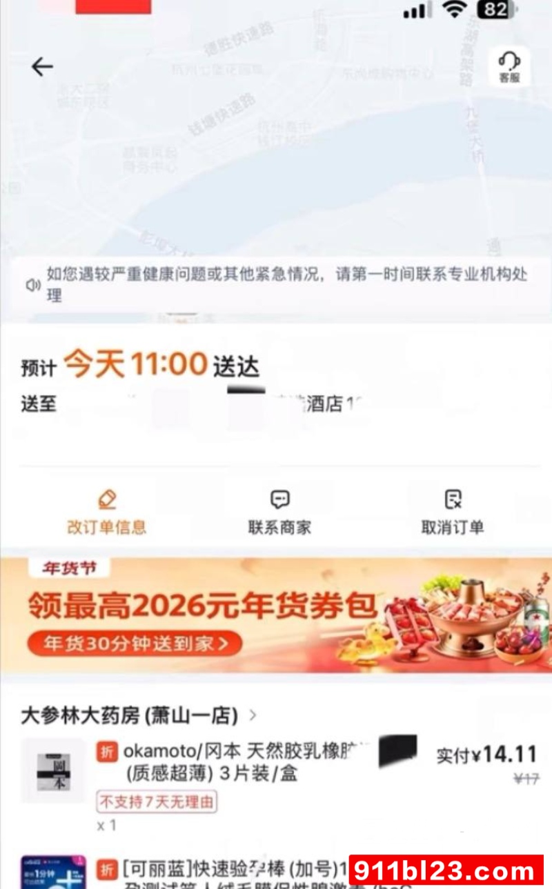 百万粉珠宝女博主控诉丈夫出轨女助理 17