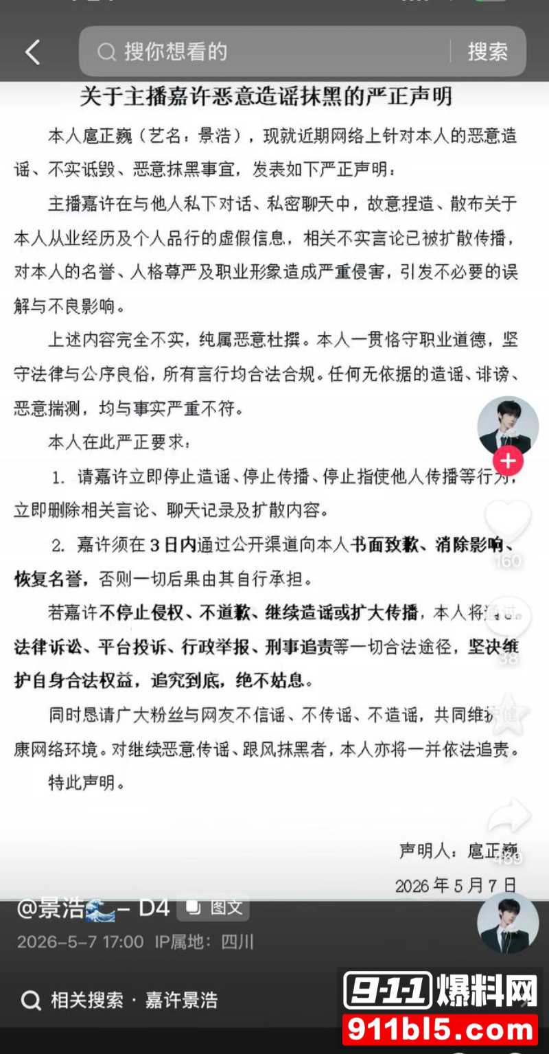 七禧少年团男网红 艺韩 63 七禧少年团男网红 艺韩 63