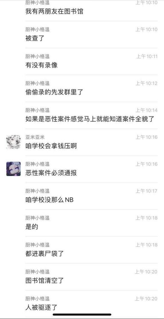 沈阳工学院暴力事件毕业8年校友回校行凶手刃院长