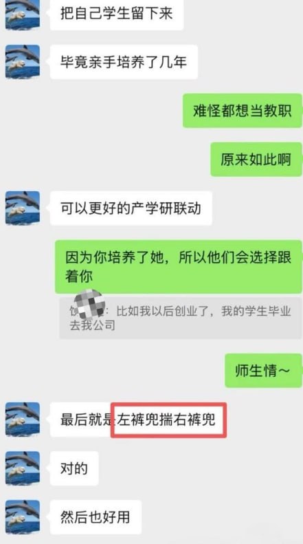 实名举报香港科技大学教授饶安逸骗财骗色