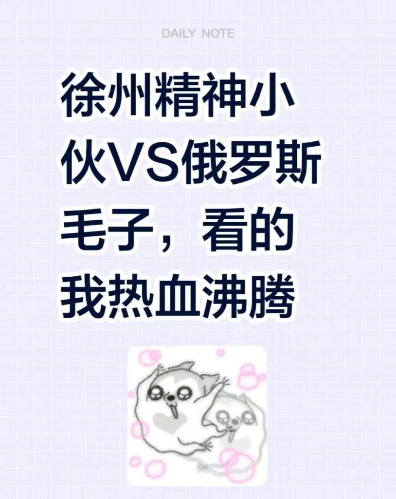 江苏徐州俄罗斯籍情侣出言不逊被精神小伙教做人