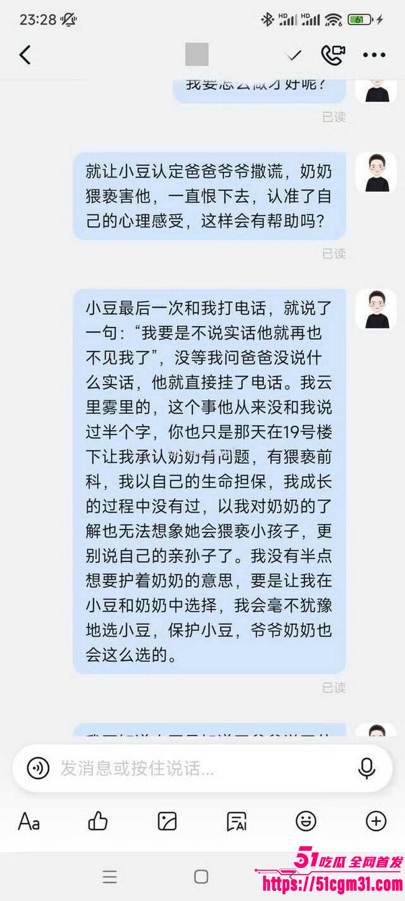 抖音小虎妈妈实名举报亲奶奶猥亵小虎 14 抖音小虎妈妈实名举报亲奶奶猥亵小虎 14