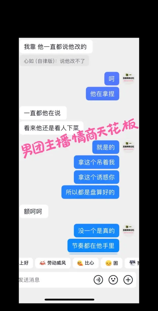 金主联合实锤抖音海王辰一张耀眼软饭男多线操作翻车记