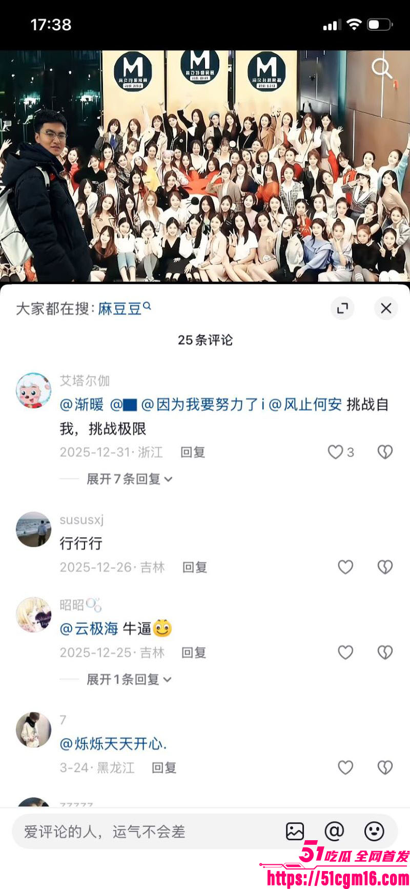 麻豆传媒永久关停事件 18 麻豆传媒永久关停事件 18