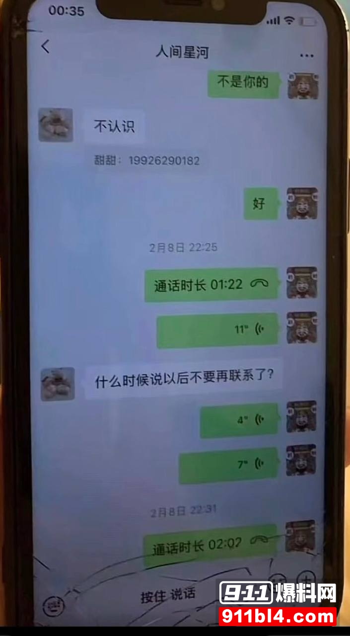 广东阳江警官陈祥青与银行行长何靖华地下情曝光8