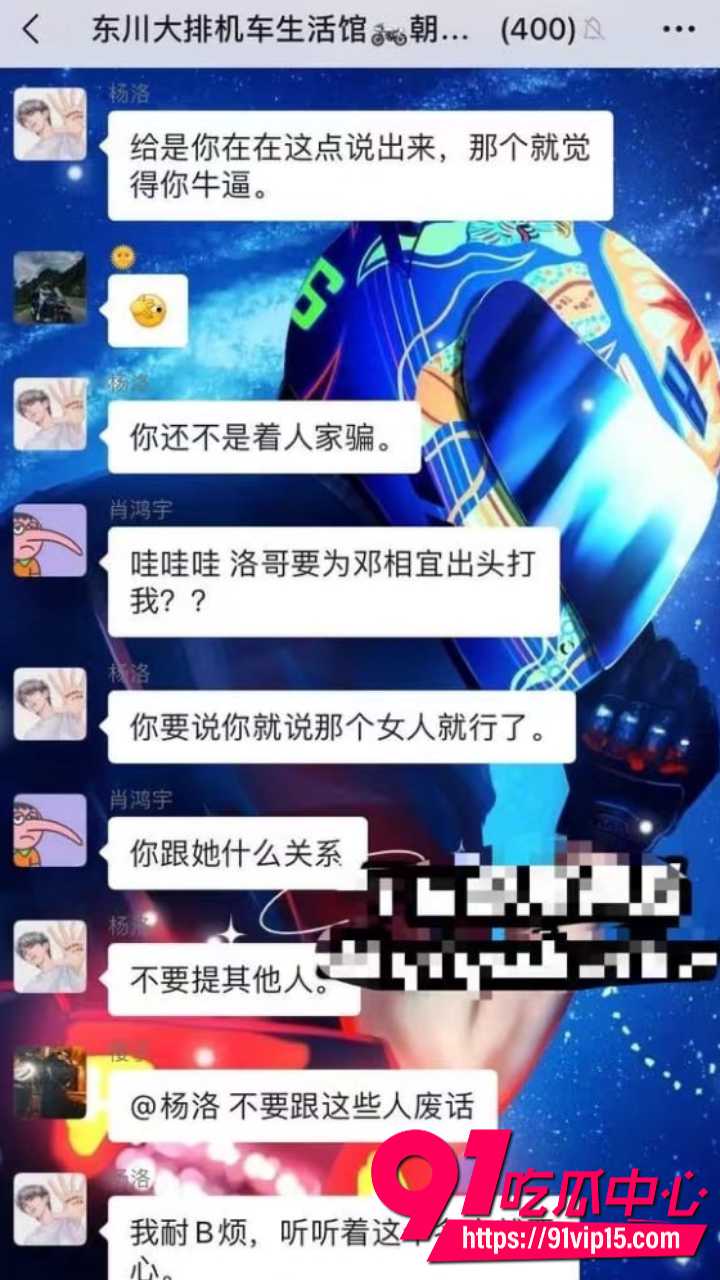 准新娘发请帖当晚睡群友18