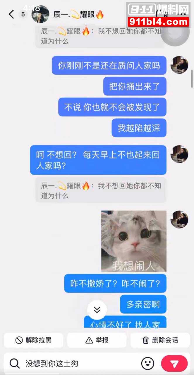 男网红辰一张耀眼28