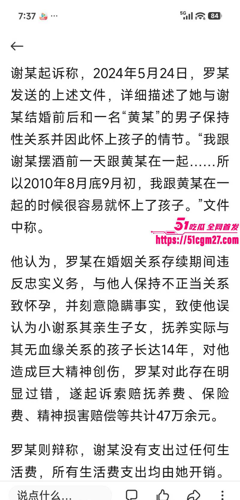 广西女子 罗某 长期婚内出轨 2