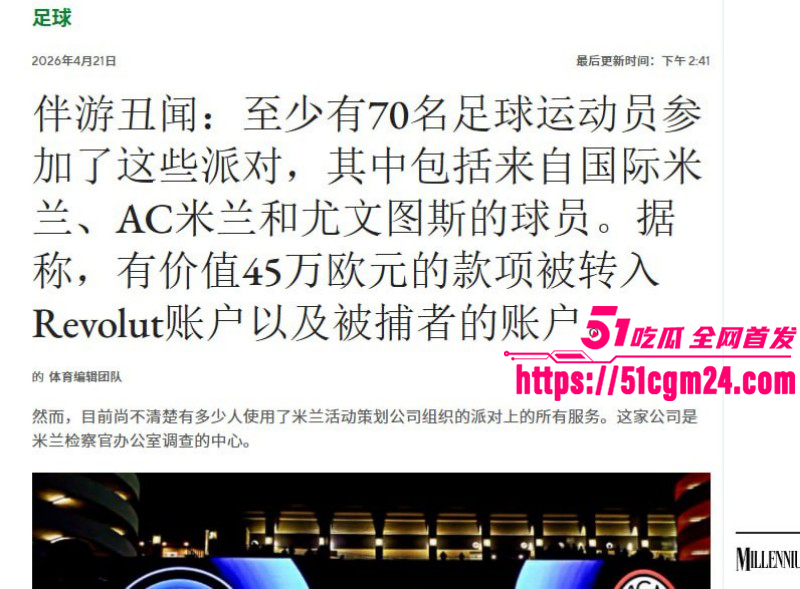 欧洲卖淫团伙丑闻014