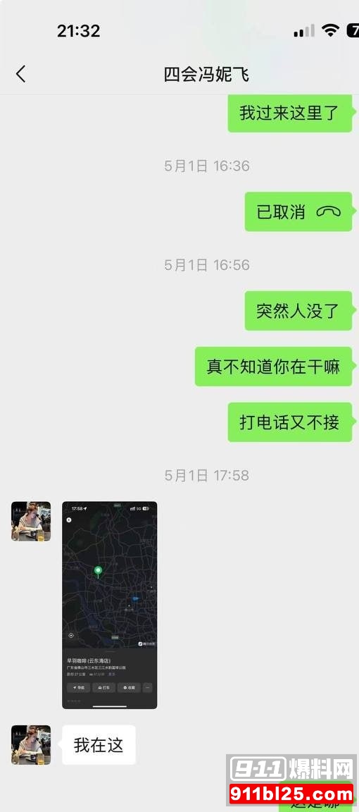 冯妮飞13 冯妮飞13