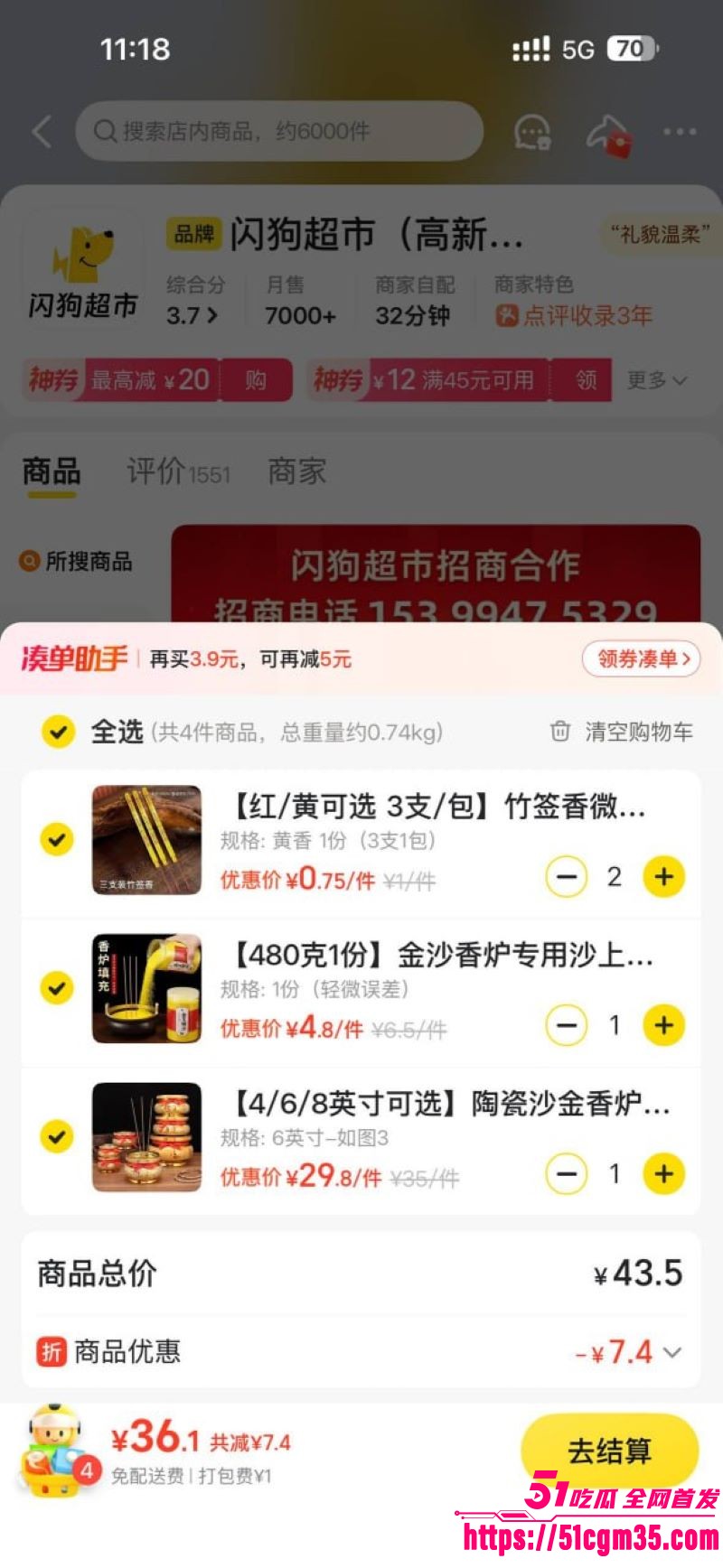 拜佛祈福竟成嫖娼新模式 9 拜佛祈福竟成嫖娼新模式 9
