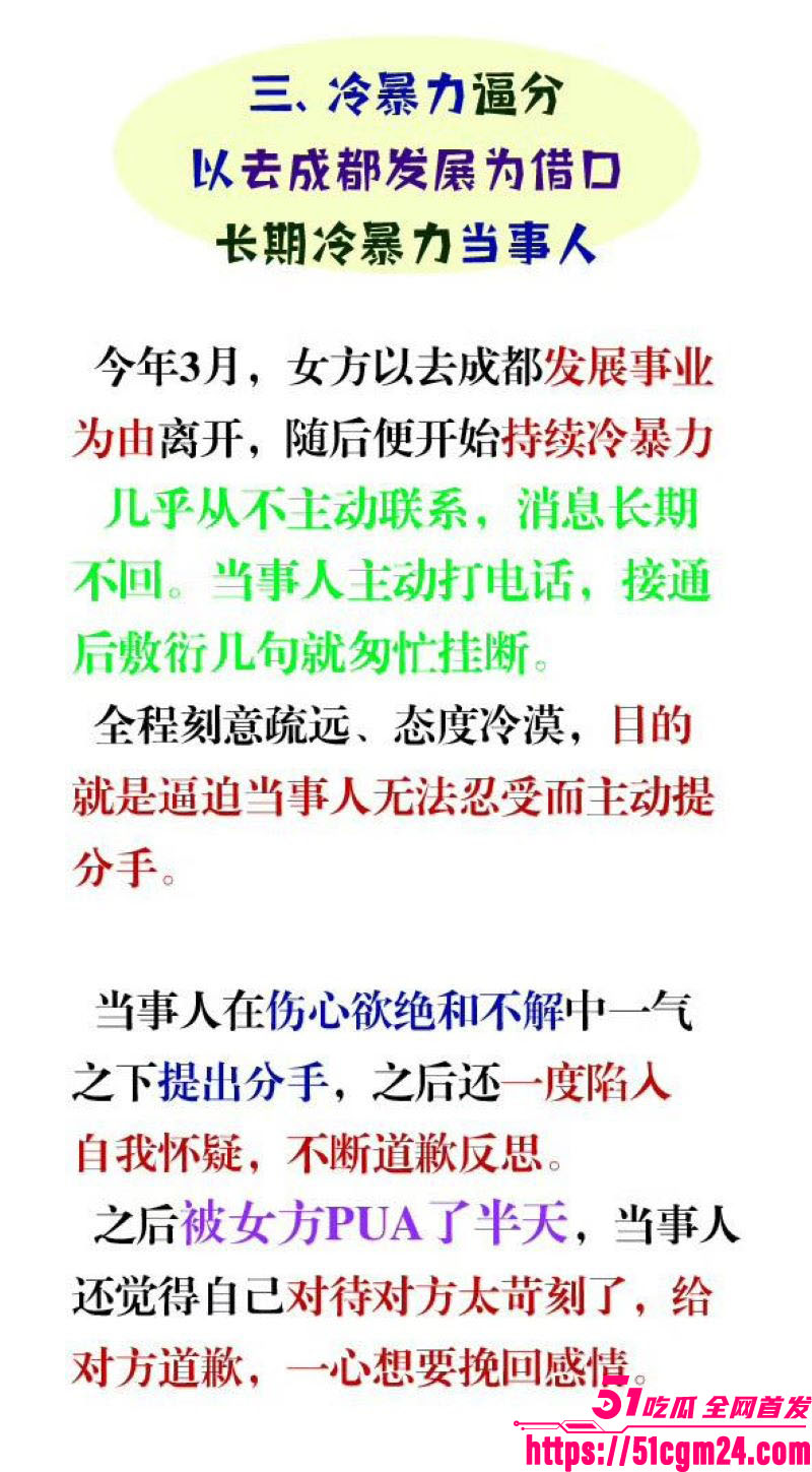 和平精英若败实名爆料女友出轨JDG苏楠 20