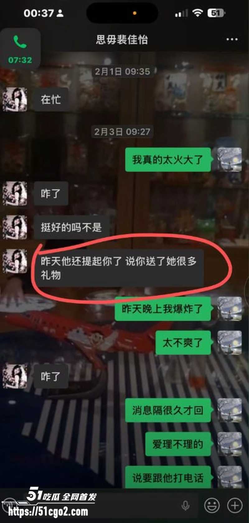 抖音网红星星稀碎出轨风波 22