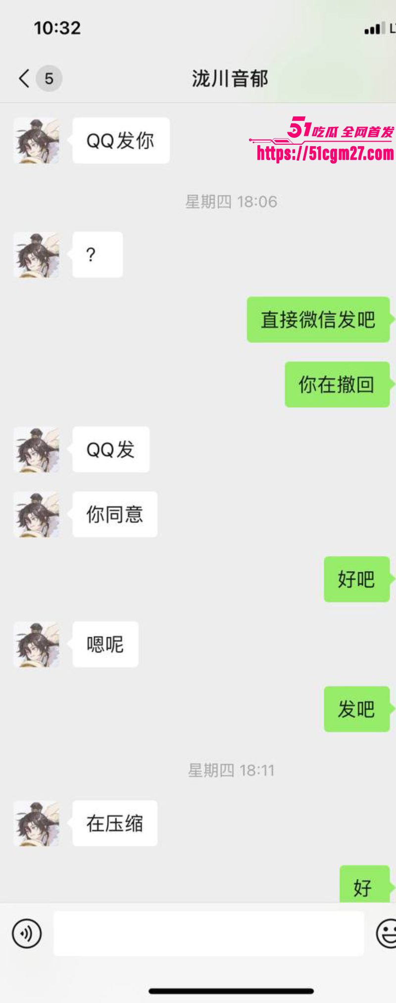 瓜友投稿 曝光与大学TS伪娘网聊记录 12