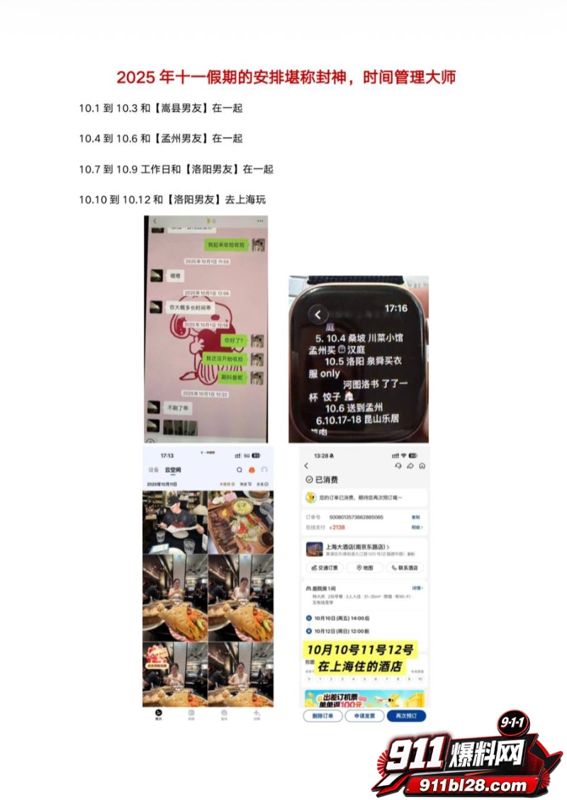 洛阳第一女海王刘亚格 12 洛阳第一女海王刘亚格 12