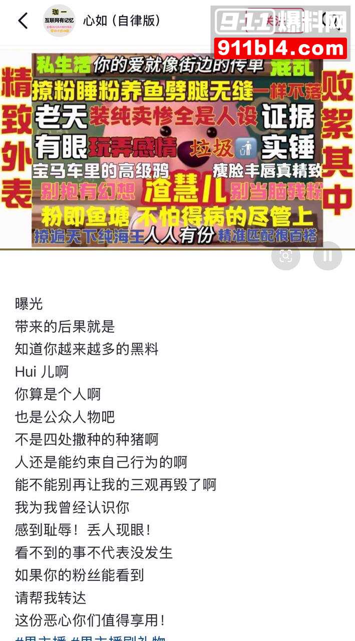 男网红辰一张耀眼21