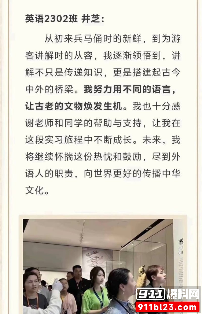 中南大学外国语学院英语专业  井芝 8