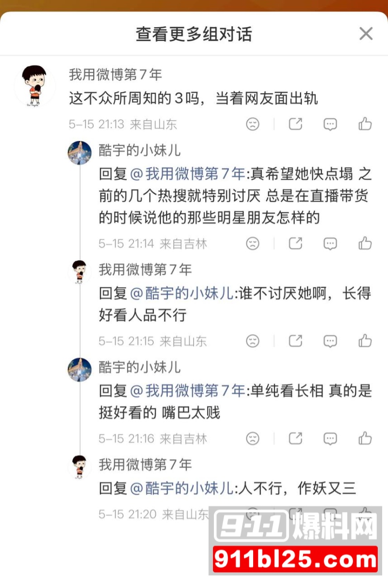 演员蒋毅求婚赵樱子翻车42 演员蒋毅求婚赵樱子翻车42