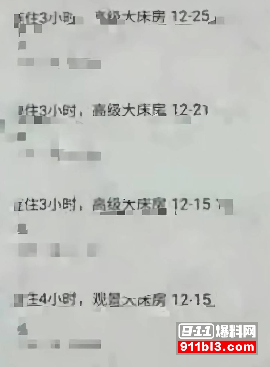 700万粉网红贵阳二小姐知三当三8