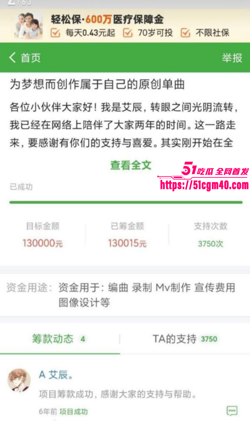 网络歌手艾辰被曝隐婚出轨操粉019 网络歌手艾辰被曝隐婚出轨操粉019