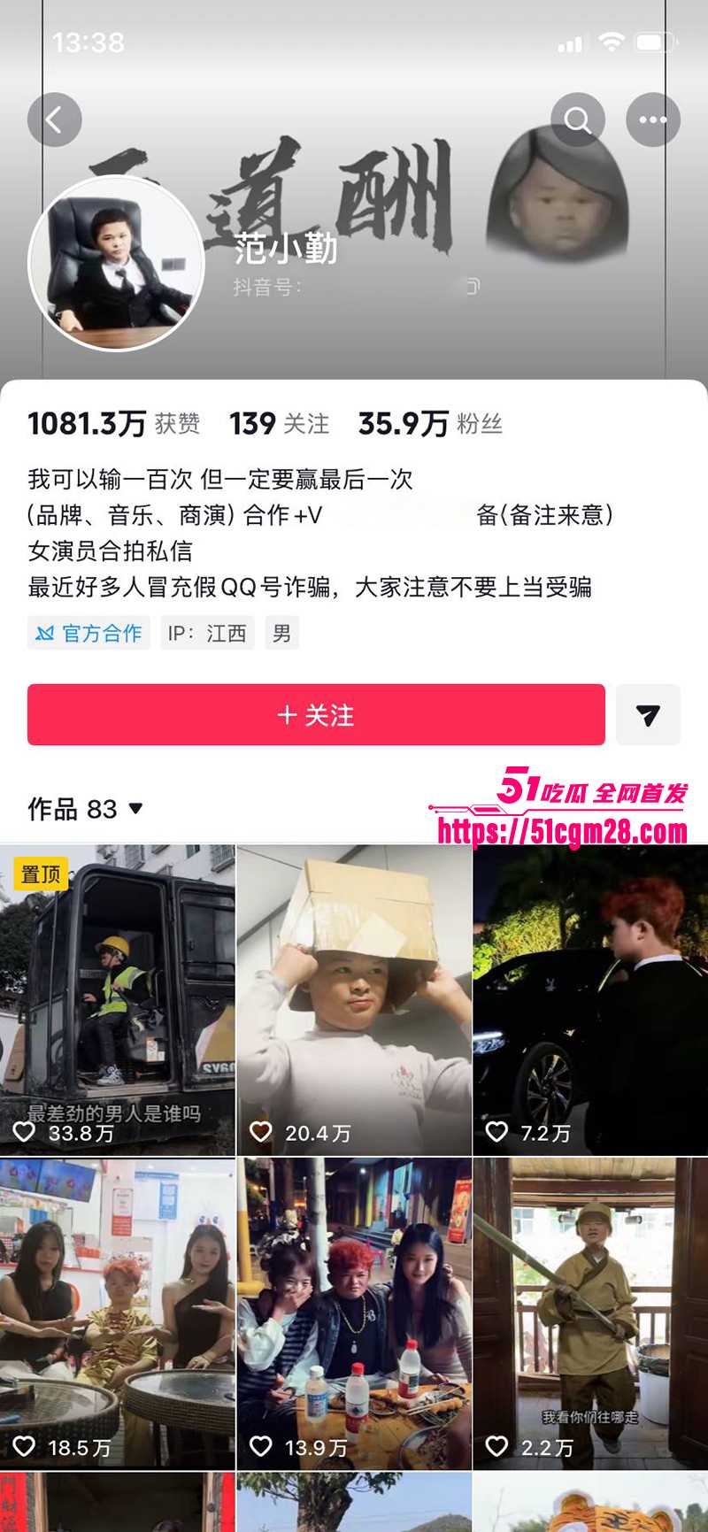 网红小马云范小勤 裸聊撸管被曝光 1 拷贝 网红小马云范小勤 裸聊撸管被曝光 1 拷贝