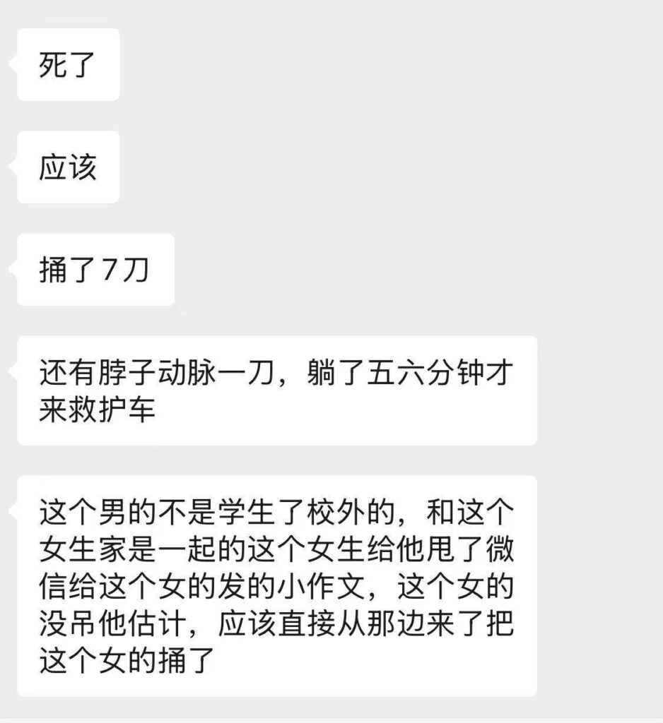 济宁学院曲阜校区情杀事件女友出轨惨遭前男友重伤