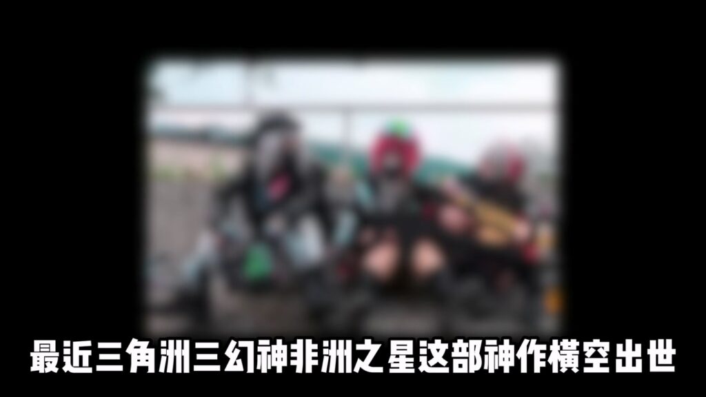 二次元博主自曝前女友下海变身三角洲三幻神明纱悠子