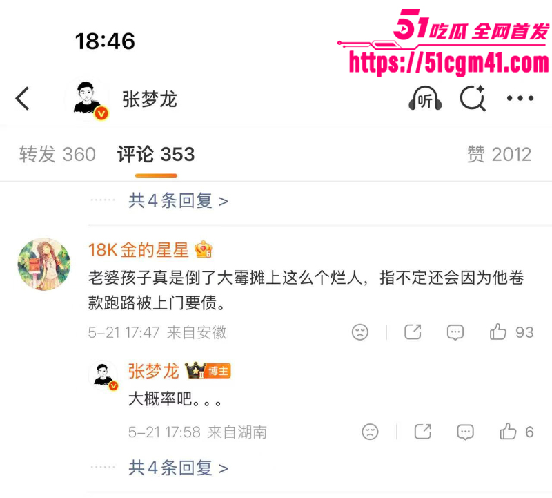 天津港网红车商 祝捷 抛妻弃子 卷款千万 携小三私奔国外 19 天津港网红车商 祝捷 抛妻弃子 卷款千万 携小三私奔国外 19