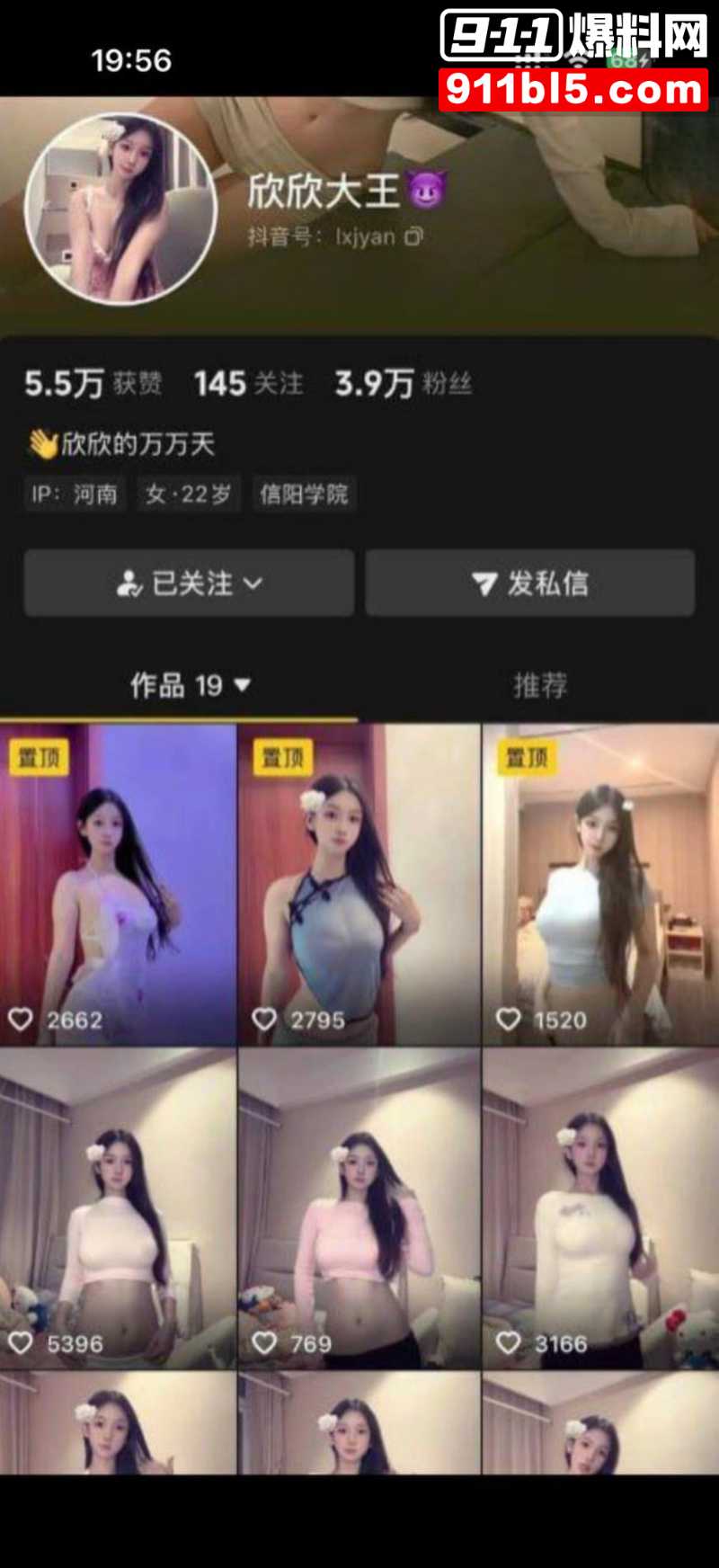 抖音欣欣大王高价私人定制福利1 抖音欣欣大王高价私人定制福利1