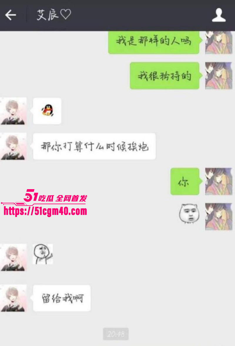 网络歌手艾辰被曝隐婚出轨操粉031 网络歌手艾辰被曝隐婚出轨操粉031