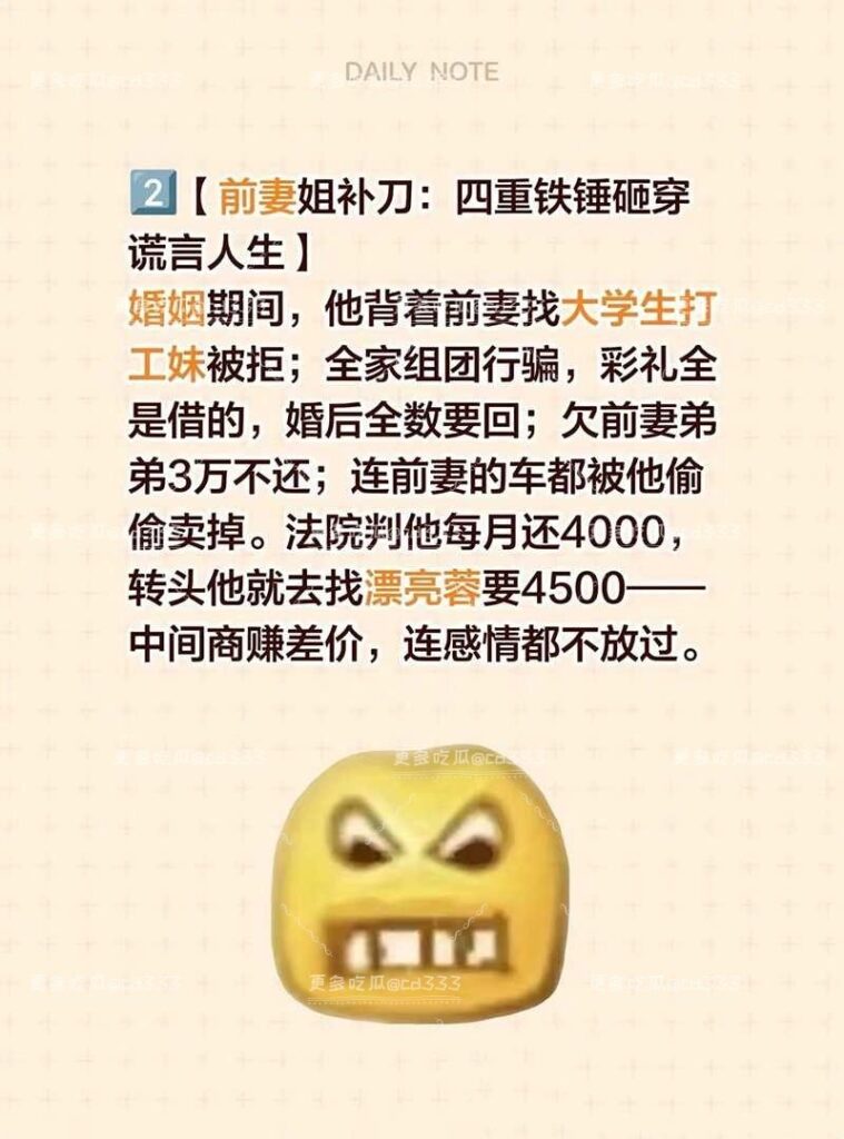 24万粉丝抖音网红漂亮蓉自曝被pua闺蜜男友联合背刺