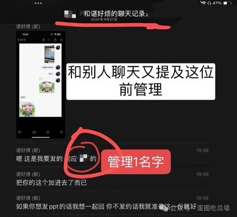 35万粉丝抖音蛋仔主播纳方面背刺榜一多线操作睡粉实锤