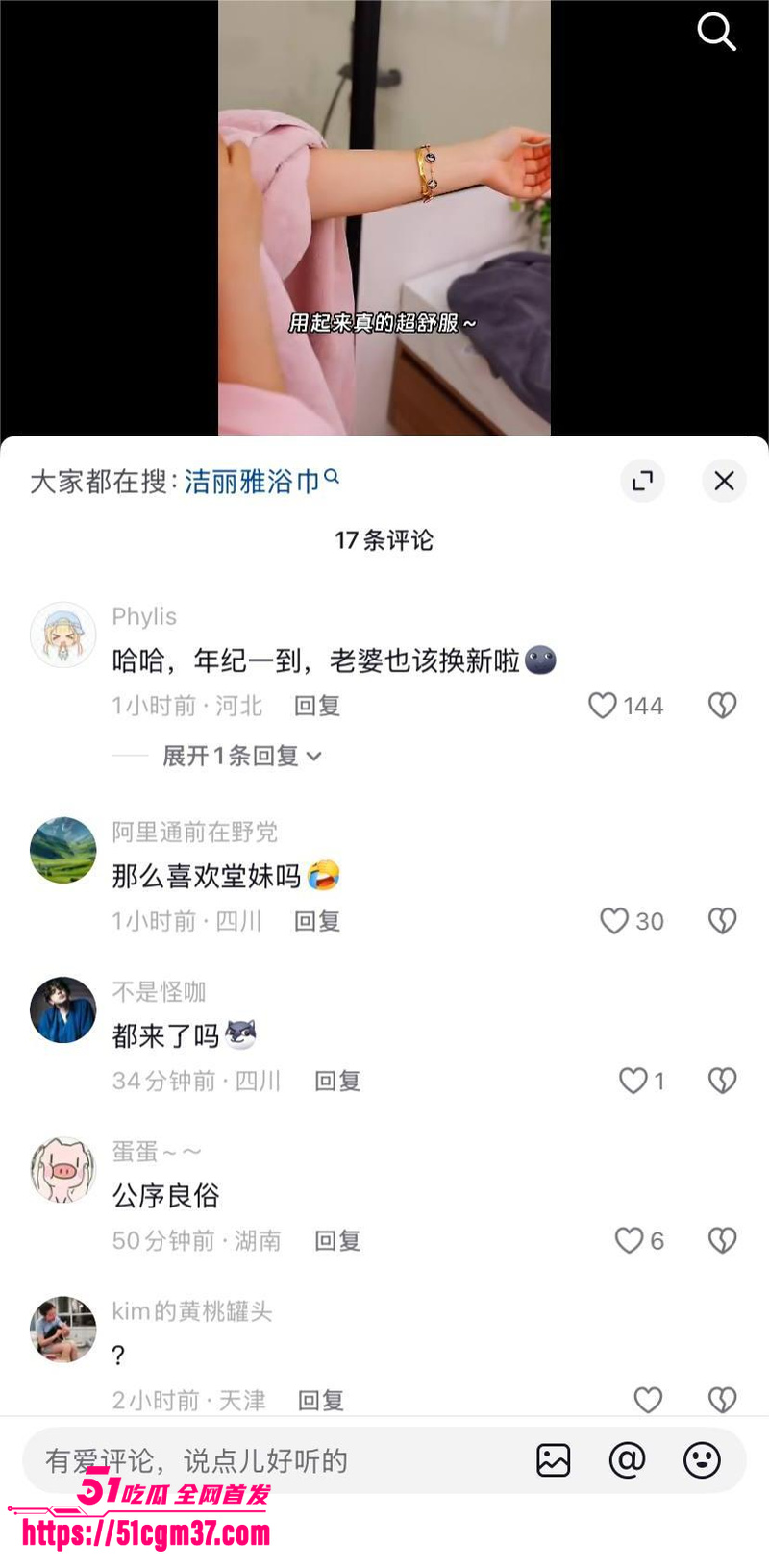毛巾家族 洁丽雅 上演豪门乱伦盛宴 2 毛巾家族 洁丽雅 上演豪门乱伦盛宴 2